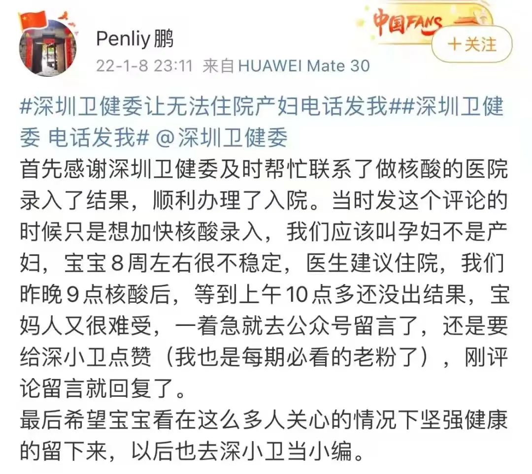 “电话发我”刷屏，深圳卫健委讲述细节休闲区蓝鸢梦想 - Www.slyday.coM