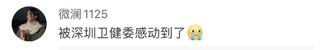 “电话发我”！孕妇求助深圳卫健委公号获回应，网友怒赞休闲区蓝鸢梦想 - Www.slyday.coM