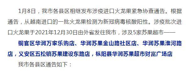“铜陵发布”微信公众号截图