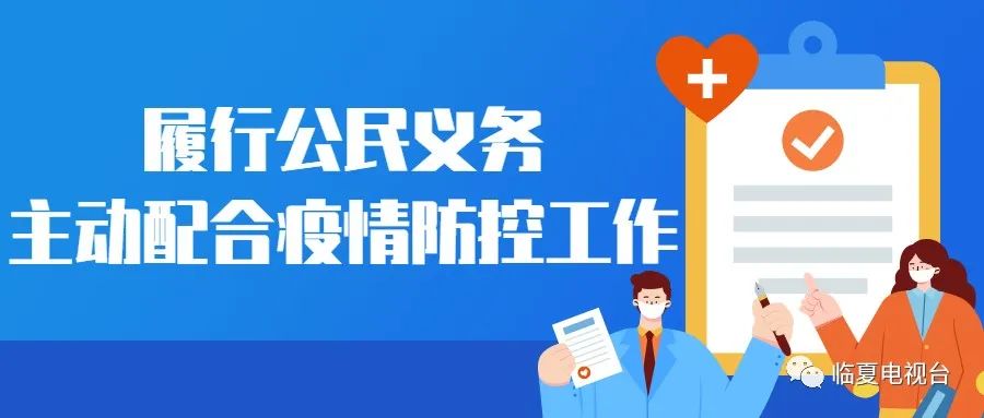 2022年1月8日甘肃无新增境外输入性新冠肺炎确诊病例休闲区蓝鸢梦想 - Www.slyday.coM