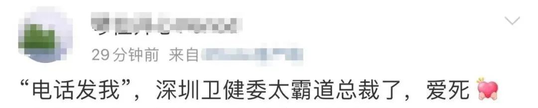 孕妇要住院急需核酸证明，深圳卫健委霸气回应“电话发我”！网友：爱了！休闲区蓝鸢梦想 - Www.slyday.coM