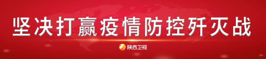 1月8日陕西新增30例本土确诊病例详情公布！西安市5个中风险地区调整为低风险地区休闲区蓝鸢梦想 - Www.slyday.coM