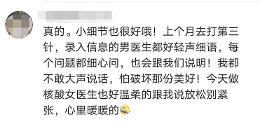 “电话发我。” 深圳卫健委又上热搜了！休闲区蓝鸢梦想 - Www.slyday.coM