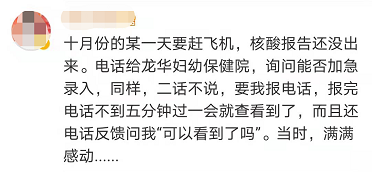 “电话发我。” 深圳卫健委又上热搜了！休闲区蓝鸢梦想 - Www.slyday.coM