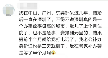 “电话发我。” 深圳卫健委又上热搜了！休闲区蓝鸢梦想 - Www.slyday.coM