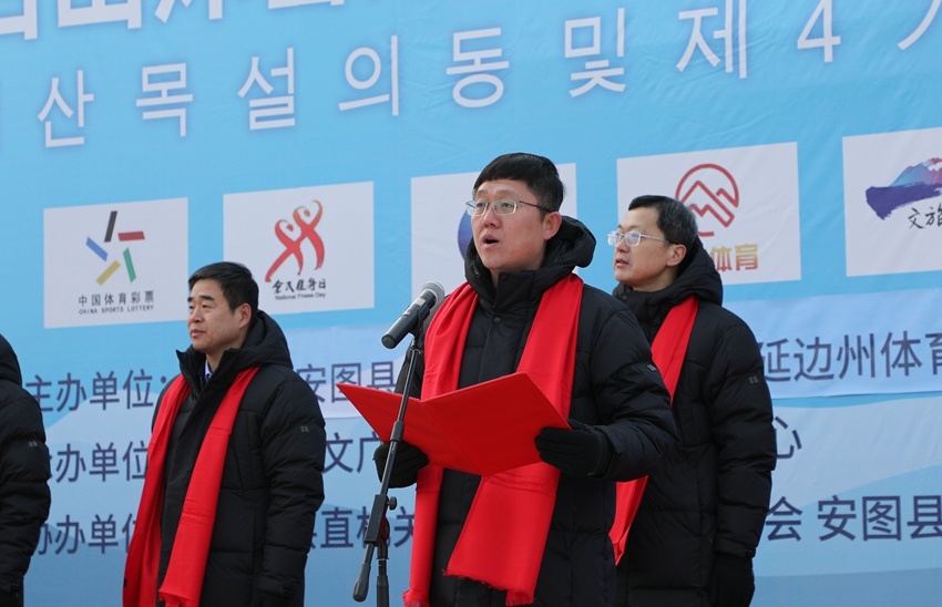 1月8日,由中共安图县委,安图县人民政府,延边州体育局主办的"健康吉林