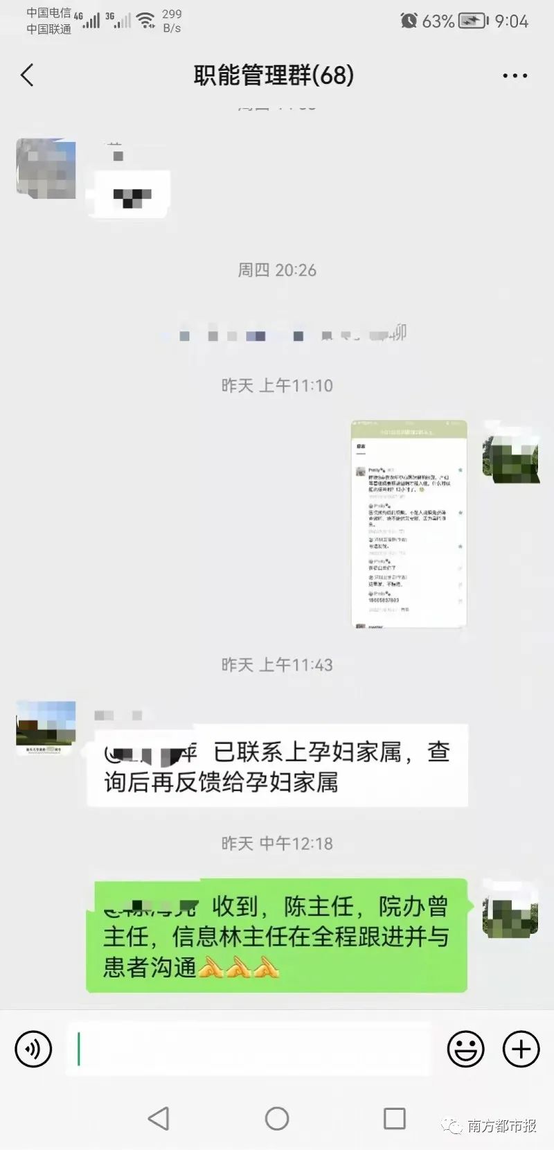 “电话发我”！孕妇要住院急需核酸证明，“霸气回应” 冲上热搜第一！当事人回应了休闲区蓝鸢梦想 - Www.slyday.coM