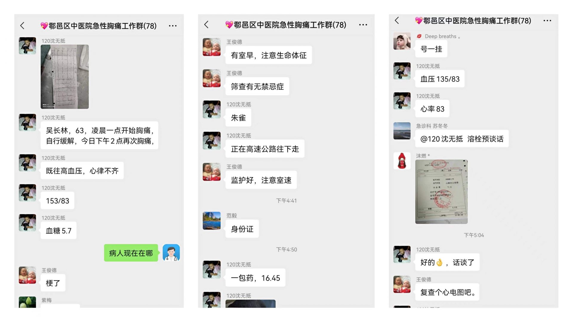 鄠邑区中医医院快速成功救治高危急性心梗患者休闲区蓝鸢梦想 - Www.slyday.coM