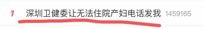 “电话发我。” 深圳卫健委又上热搜了！休闲区蓝鸢梦想 - Www.slyday.coM