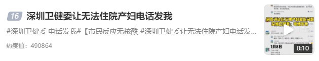 产妇急需核酸结果，能否优先安排？深圳卫健委：电话发我休闲区蓝鸢梦想 - Www.slyday.coM