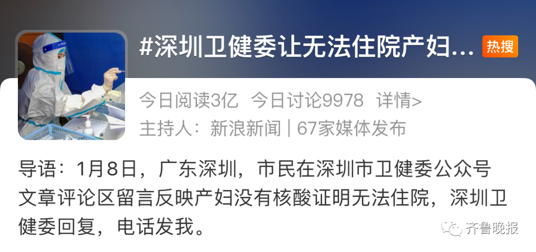 “电话发我”！孕妇要住院急需核酸证明，“霸气回应” 冲上热搜第一！当事人回应了休闲区蓝鸢梦想 - Www.slyday.coM