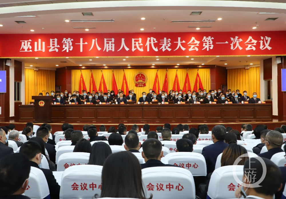 巫山县县长付嘉康作政府工作报告时,总结回顾了2021年和过去五年的