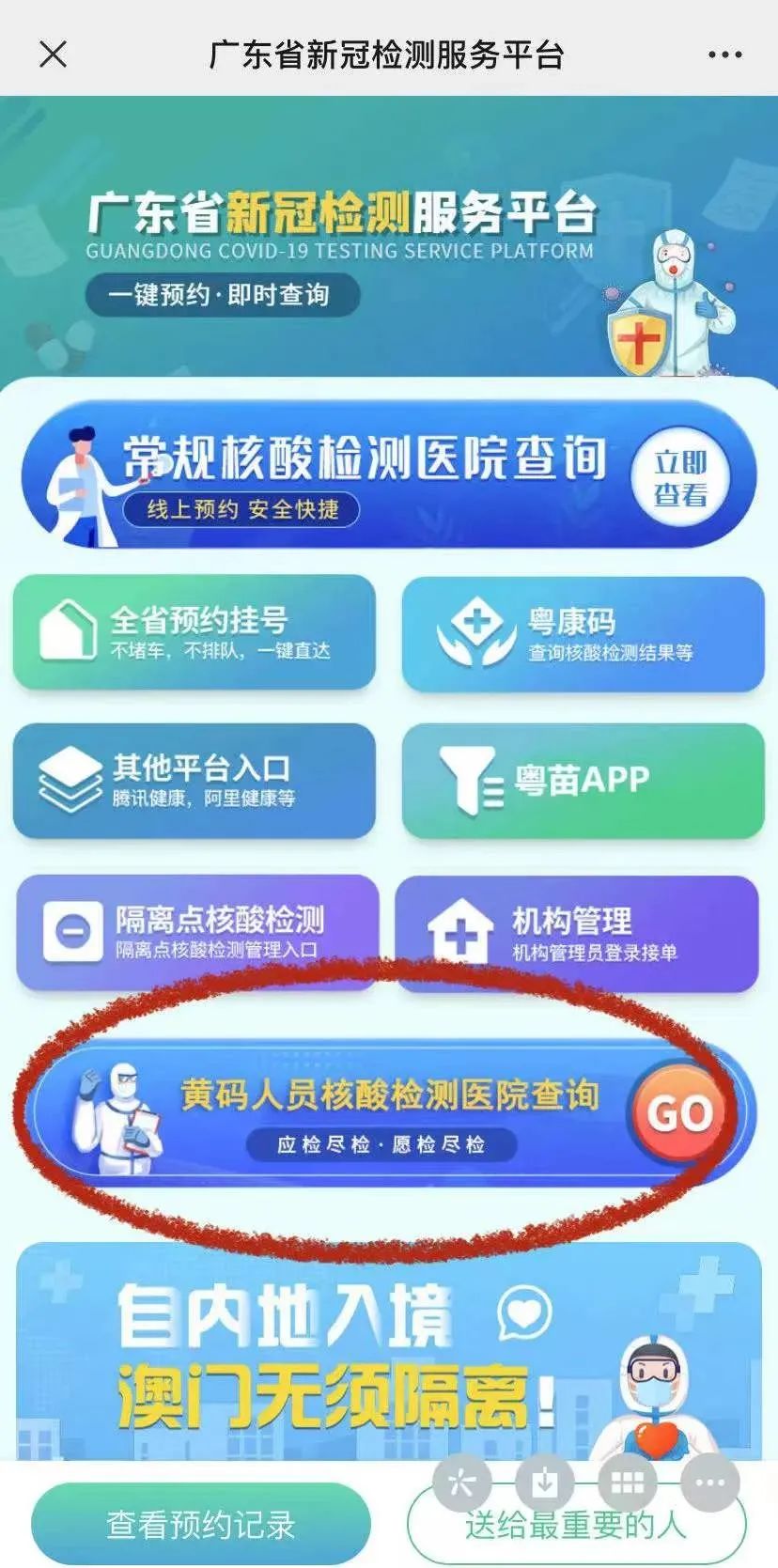 深圳新增1例新冠肺炎本土确诊病例，天津疫情升级！广东疾控提醒→休闲区蓝鸢梦想 - Www.slyday.coM