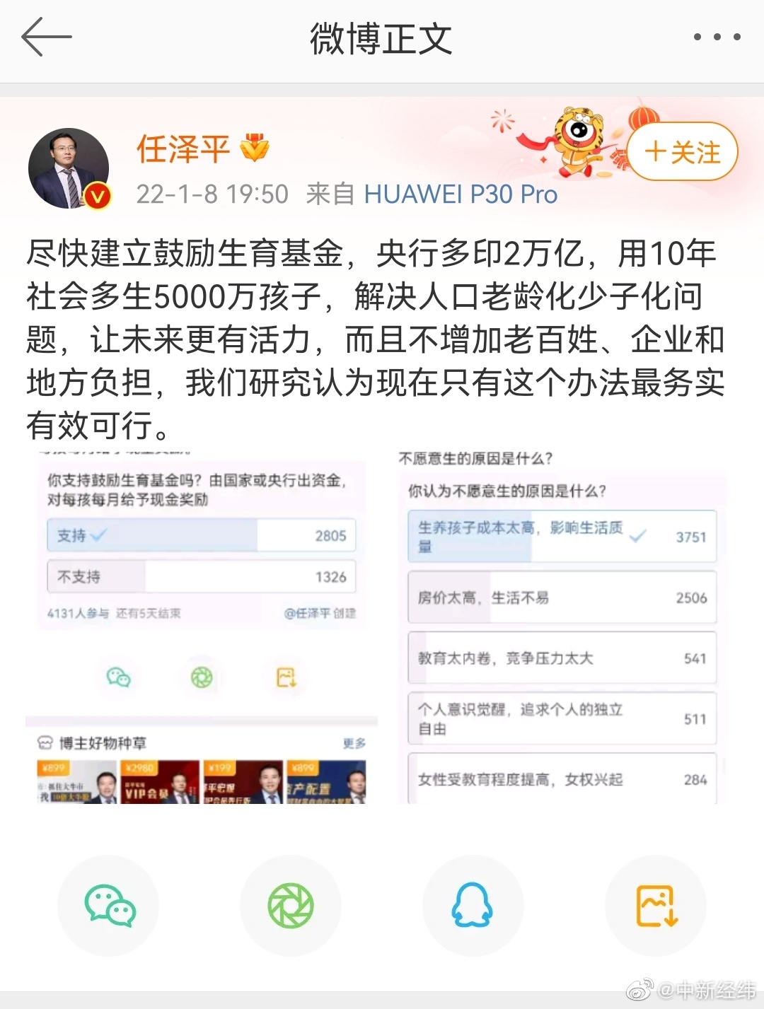 经济学家建议央行多印2万亿，用10年多生5000万孩子休闲区蓝鸢梦想 - Www.slyday.coM