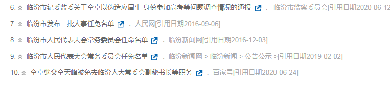 仝卓高考舞弊案细节曝光，仝卓公开回应，话里话外与继父划清界限休闲区蓝鸢梦想 - Www.slyday.coM