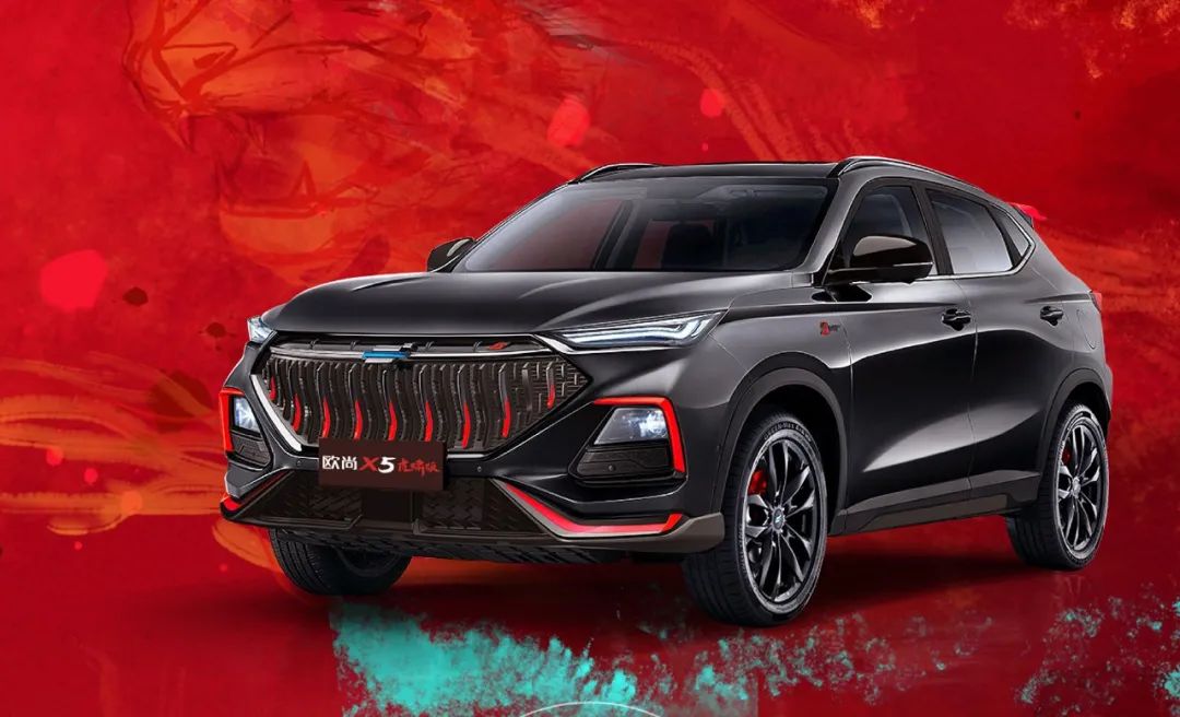 售价1079万元限量666台欧尚x5虎啸限定版新春登场