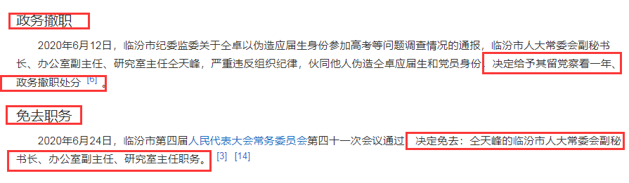 仝卓高考舞弊案细节曝光，仝卓公开回应，话里话外与继父划清界限休闲区蓝鸢梦想 - Www.slyday.coM