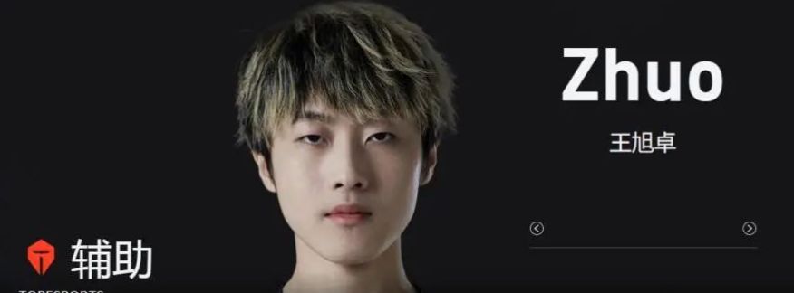 teszhuo遭队友嫌弃knight指责他半小时zhuo成为下一个369