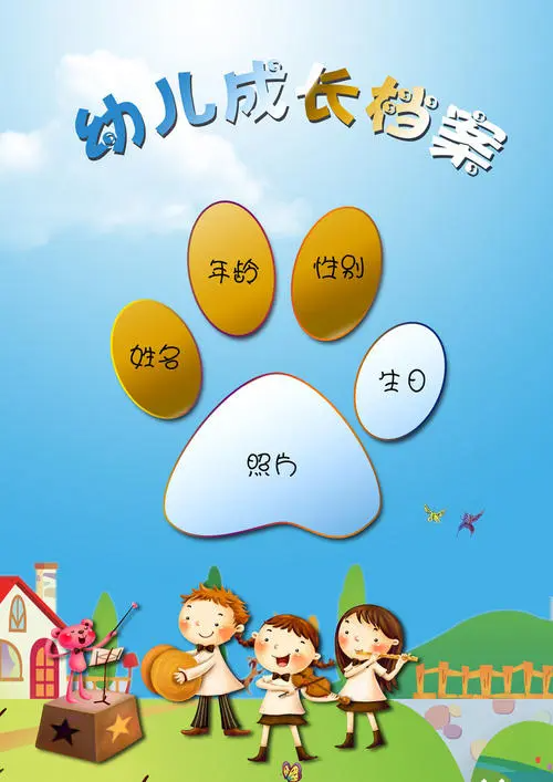 幼儿园小,中,大班成长档案制作范例及注意事项,幼师收藏!