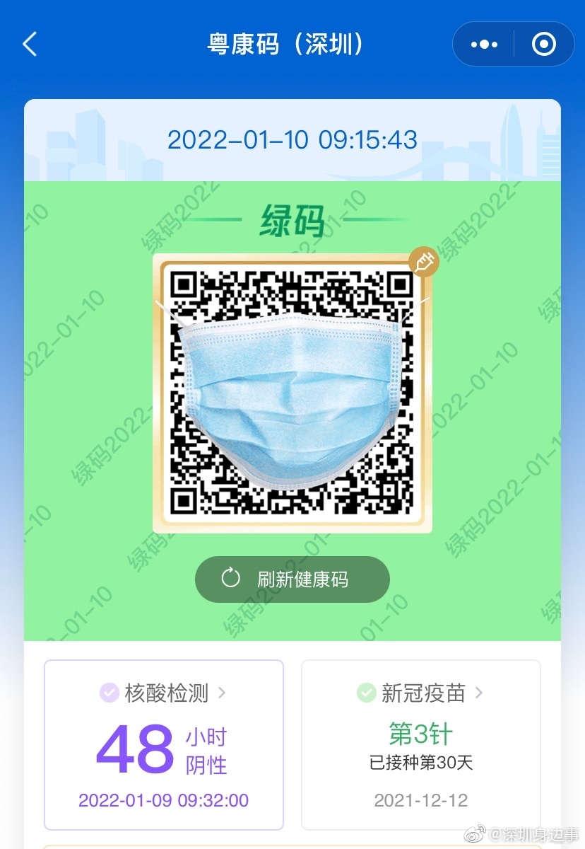 i深圳小程序码图片