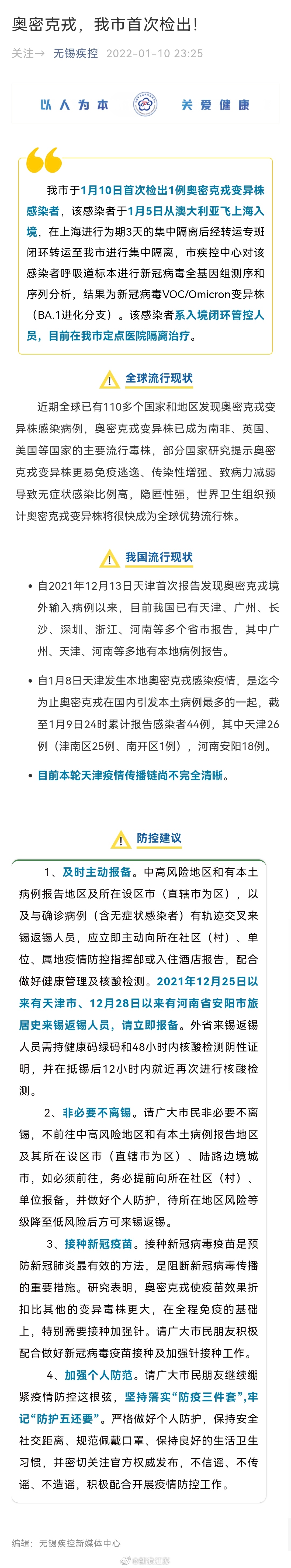 江苏检出1例奥密克戎变异株感染者 系入境闭环管控人员休闲区蓝鸢梦想 - Www.slyday.coM