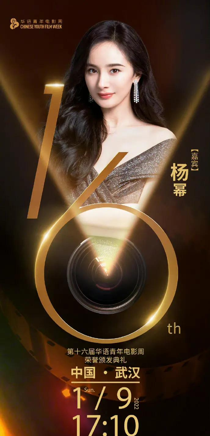杨幂当副会长青年电影周获奖名单有趣张子枫易烊千玺实至名归