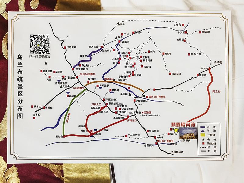 吃饱喝足,准备出发,我找酒店老板要来一张乌兰布统的地图,查看了一下
