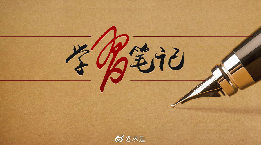 以学习六中全会精神为重点巩固党史学习教育成果,习近平总书记提出“五个深刻认识”休闲区蓝鸢梦想 - Www.slyday.coM 以学习六中全会精神为重点巩固党史学习教育成果,习近平总书记提出“五个深刻认识”休闲区蓝鸢梦想 - Www.slyday.coM