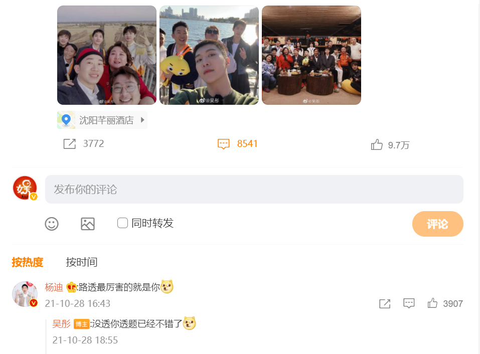 谢娜在湖南卫视失宠后,杨迪在浙江卫视找到了新的靠山?休闲区蓝鸢梦想 - Www.slyday.coM 谢娜在湖南卫视失宠后,杨迪在浙江卫视找到了新的靠山?休闲区蓝鸢梦想 - Www.slyday.coM