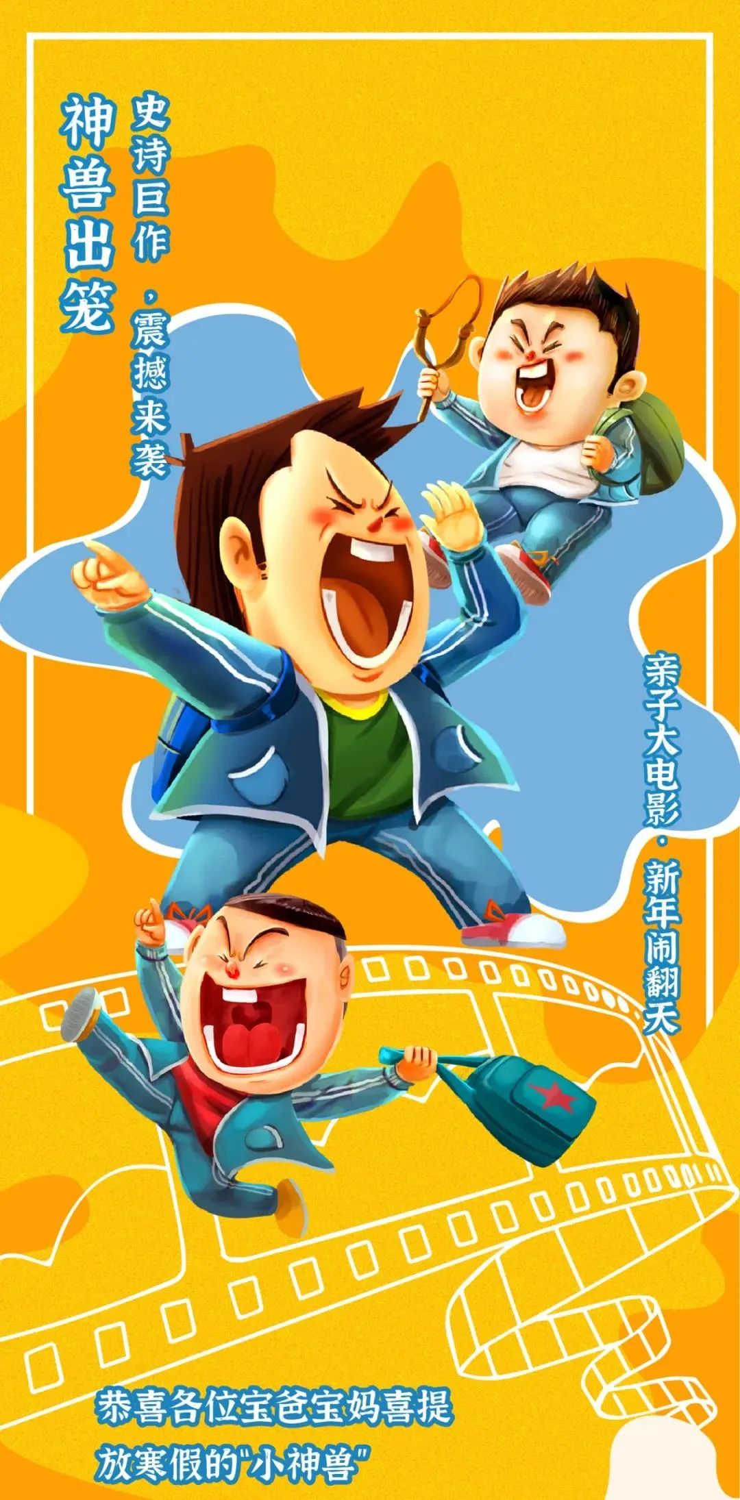 寒假遛娃指南 |带上你的"神兽"回归自然去撒野边学边玩快乐假期