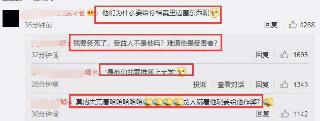 仝卓高考舞弊案细节曝光，仝卓公开回应，话里话外与继父划清界限休闲区蓝鸢梦想 - Www.slyday.coM