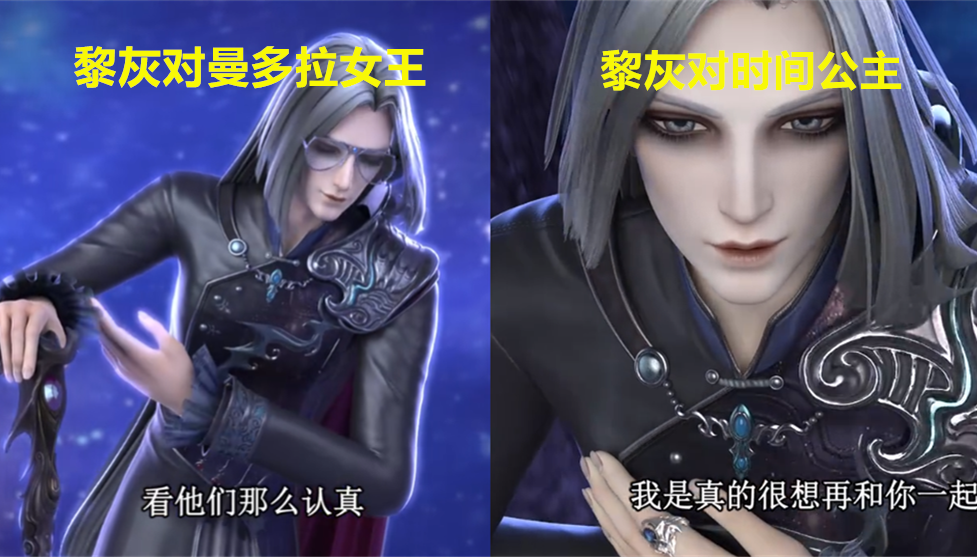 黎灰背叛了时希,而且毫无悔意.她是怎样对待这两位女王级的人物的呢?