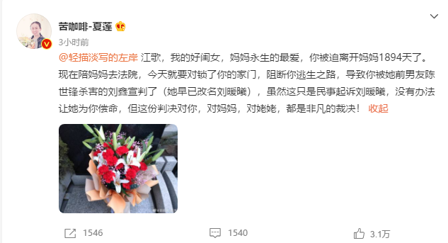 一审判刘鑫赔偿69.6万 江妈妈抱着江歌遇害时穿的衣服一起见证：这份判决书意义重大休闲区蓝鸢梦想 - Www.slyday.coM