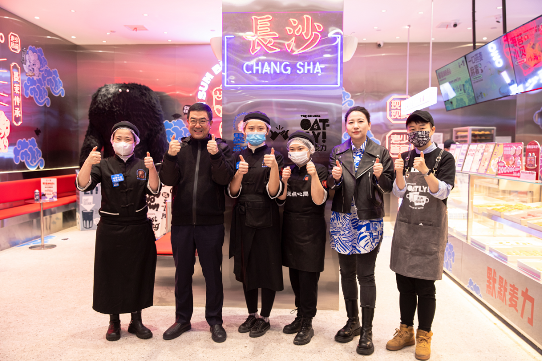 墨茉点心局跨界oatly开创健康新中点的另类轻玩法