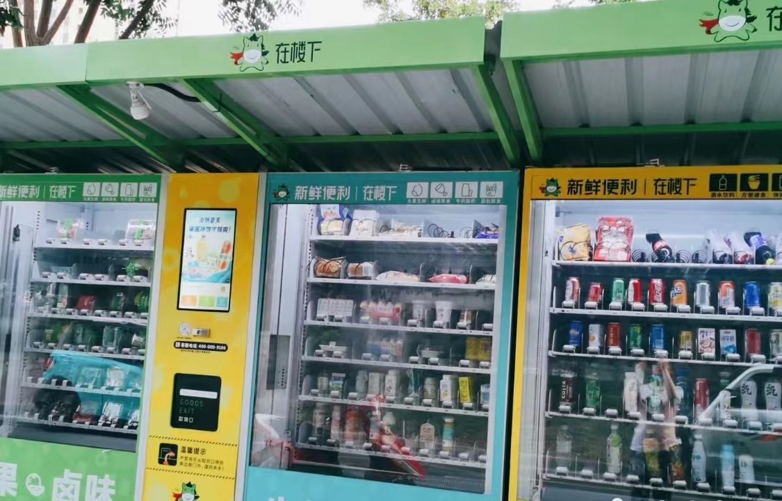 在楼下无人售货机。(图片来源:大众点评网)