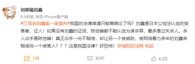 江歌案宣判！刘鑫为何不感恩、不道歉休闲区蓝鸢梦想 - Www.slyday.coM