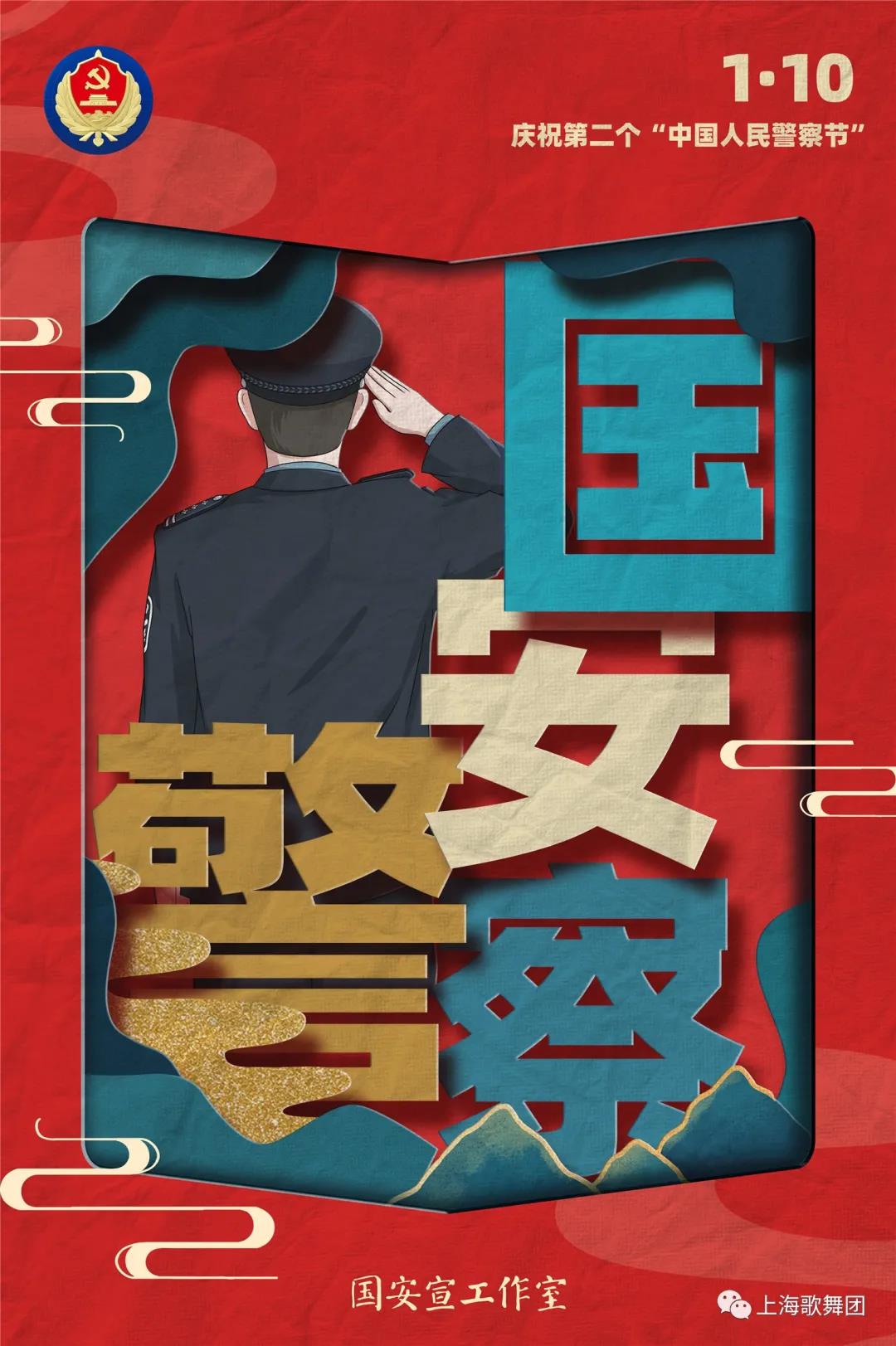 致敬中国人民警察节！《永不消逝的电波》王佳俊朱洁静出演、廖昌永韩雪演唱休闲区蓝鸢梦想 - Www.slyday.coM