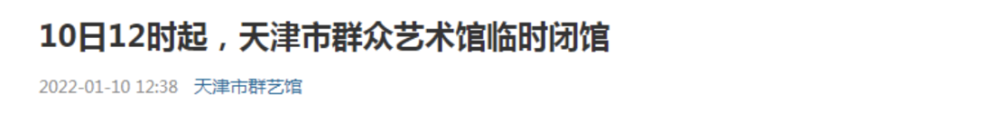 天津已报告本土感染者31+10，含多名中小学生！低龄群体如何应对奥密克戎？张伯礼发声休闲区蓝鸢梦想 - Www.slyday.coM