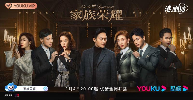 《家族荣耀》:"豪门剧本杀"归来,一半"狗血"一半爽 - 小猫剧本杀