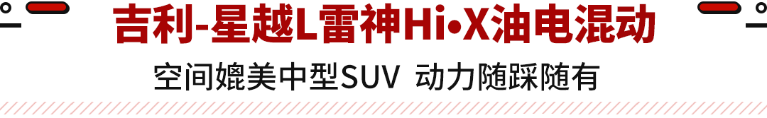 一箱油随便1000km+？这些SUV也就15万价位 还看什么丰田本田！