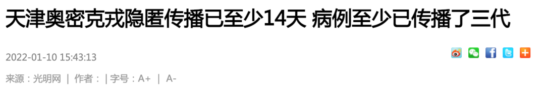 天津奥密克戎疫情已扩散！河南新增反超西安，警惕病毒的隐匿传播！休闲区蓝鸢梦想 - Www.slyday.coM