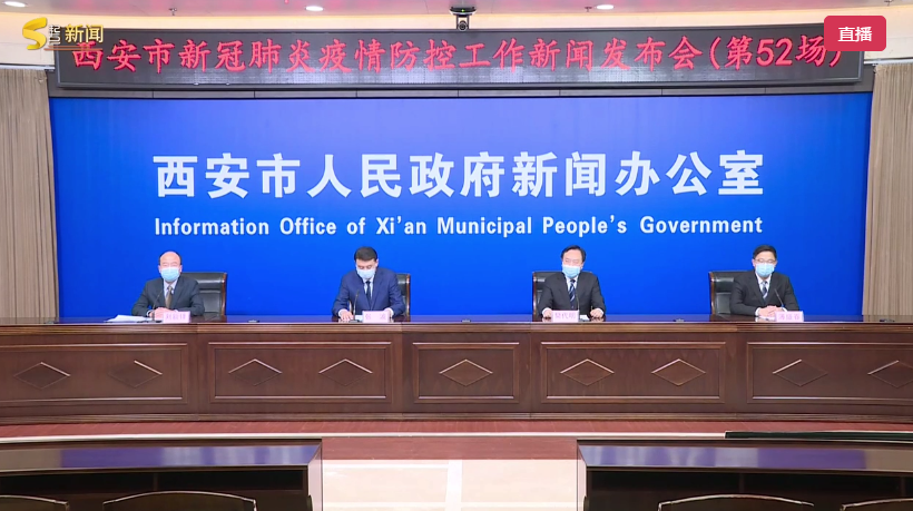 西安公布封控管理调整政策及安排休闲区蓝鸢梦想 - Www.slyday.coM