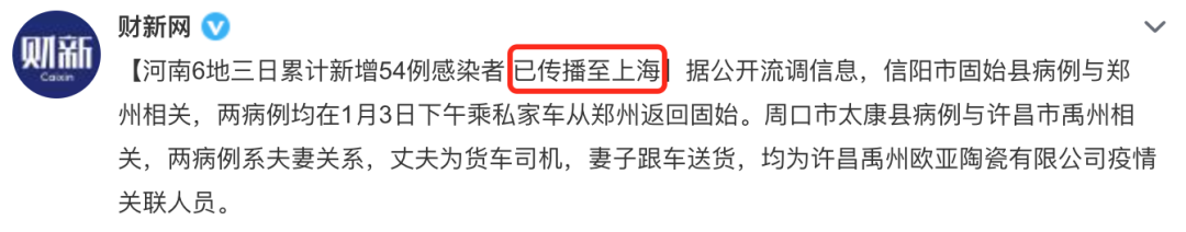 天津奥密克戎疫情已扩散！河南新增反超西安，警惕病毒的隐匿传播！休闲区蓝鸢梦想 - Www.slyday.coM