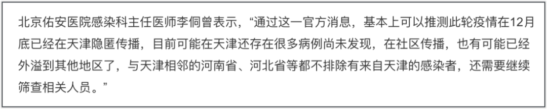 天津奥密克戎疫情已扩散！河南新增反超西安，警惕病毒的隐匿传播！休闲区蓝鸢梦想 - Www.slyday.coM