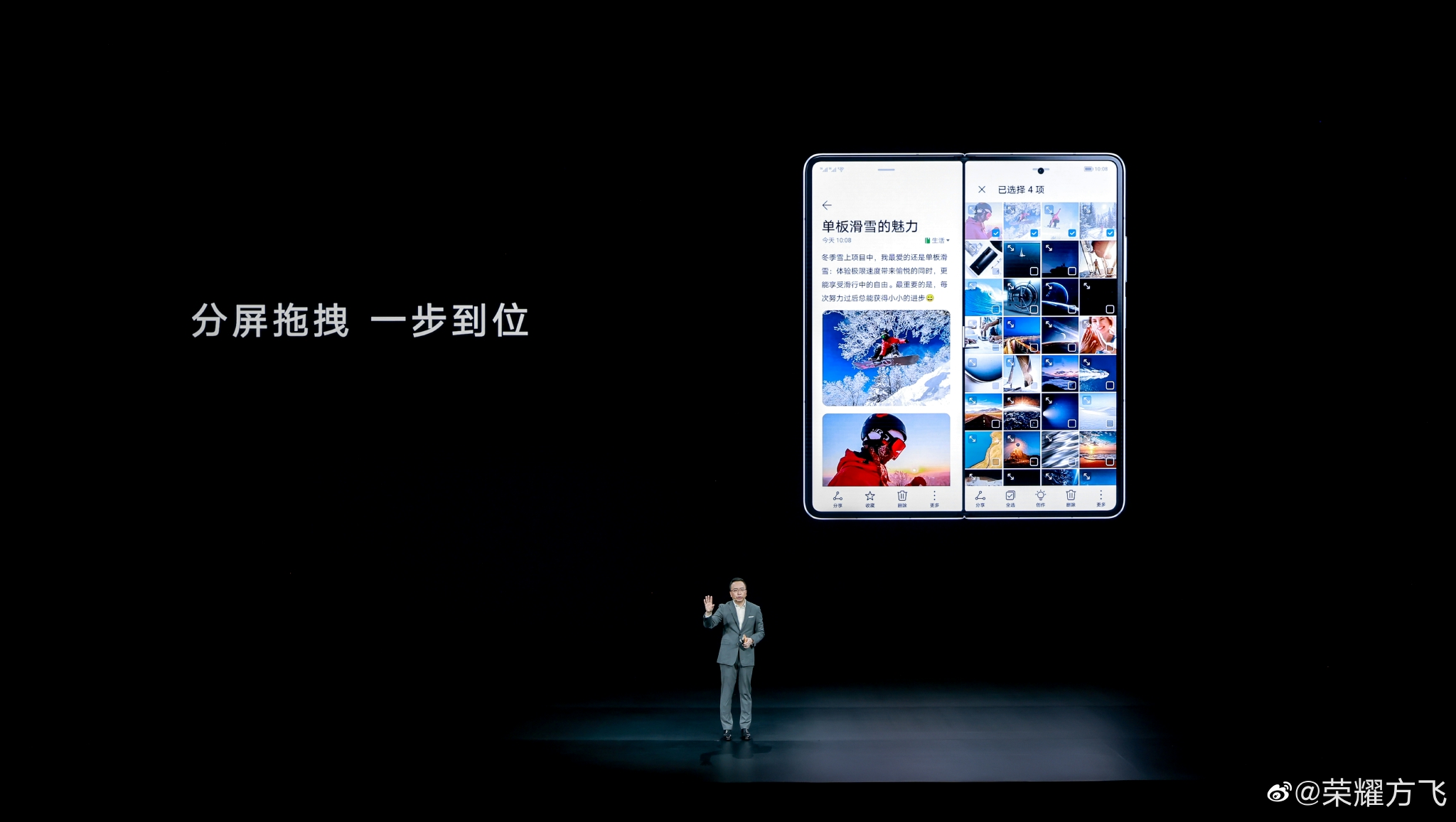 荣耀首款折叠屏手机 Magic V 正式发布：赵明现场摔给你看休闲区蓝鸢梦想 - Www.slyday.coM