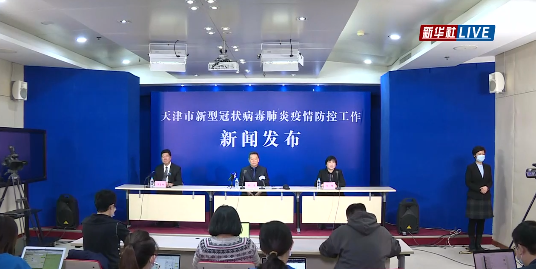 天津已报告本土感染者31+10，含多名中小学生！低龄群体如何应对奥密克戎？张伯礼发声休闲区蓝鸢梦想 - Www.slyday.coM