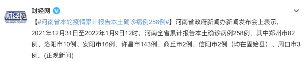 天津奥密克戎疫情已扩散！河南新增反超西安，警惕病毒的隐匿传播！休闲区蓝鸢梦想 - Www.slyday.coM