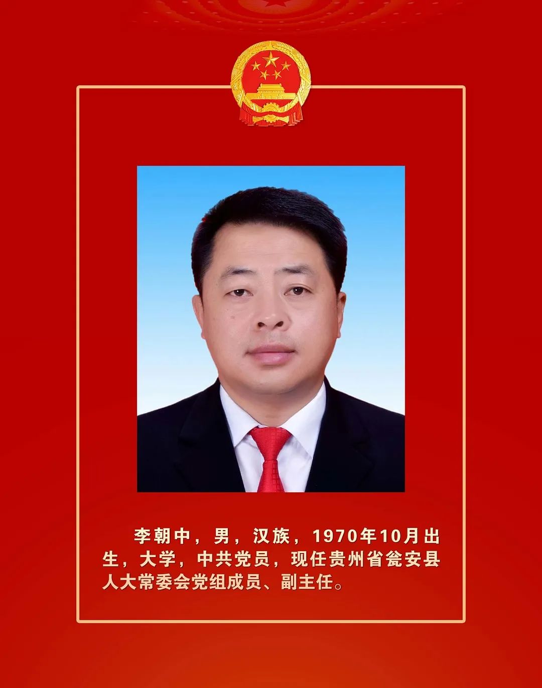 黔南多地最新人事