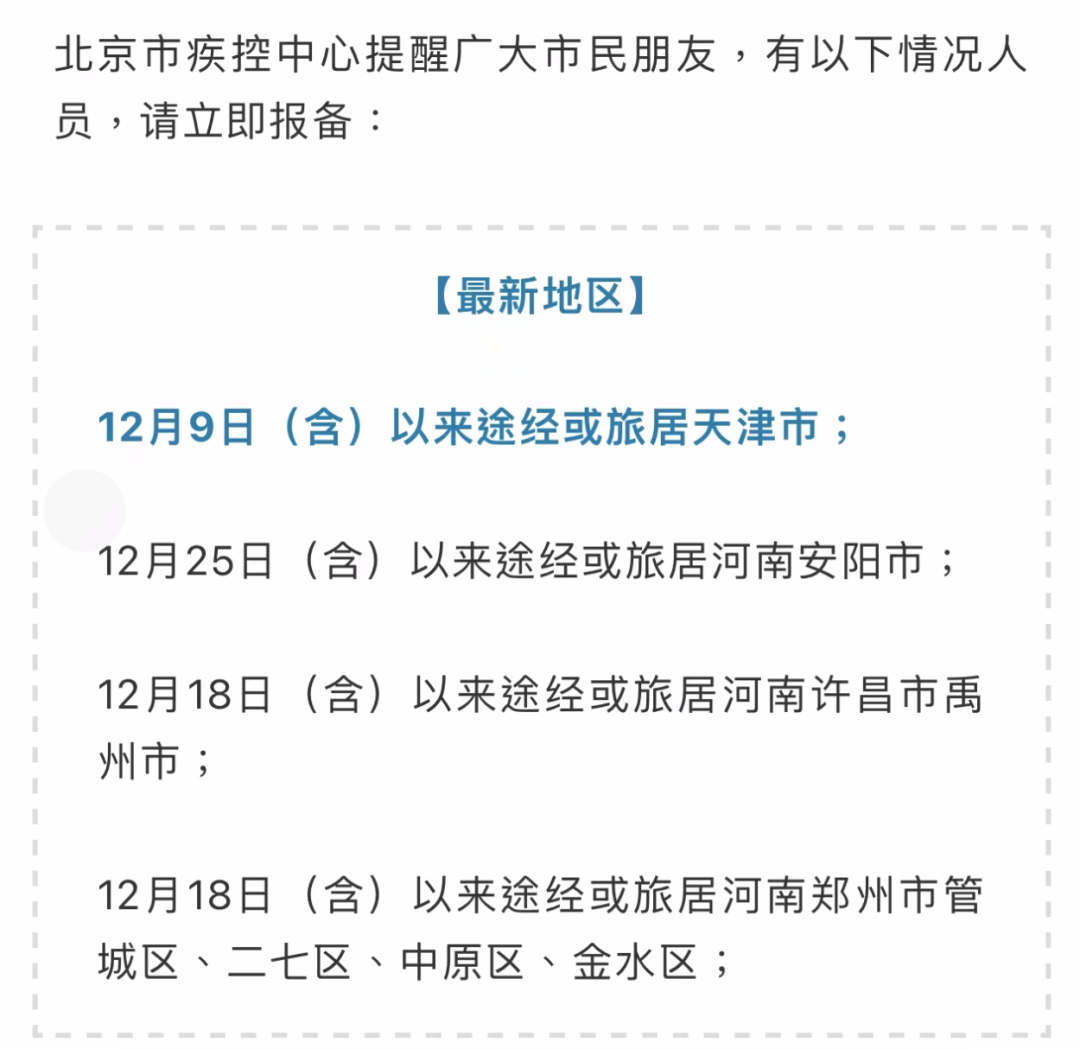 天津奥密克戎疫情已扩散！河南新增反超西安，警惕病毒的隐匿传播！休闲区蓝鸢梦想 - Www.slyday.coM