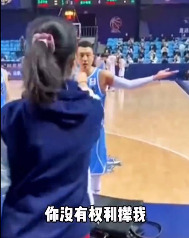 女记者与北京男篮球员发生争执 CBA取消其后续采访资格